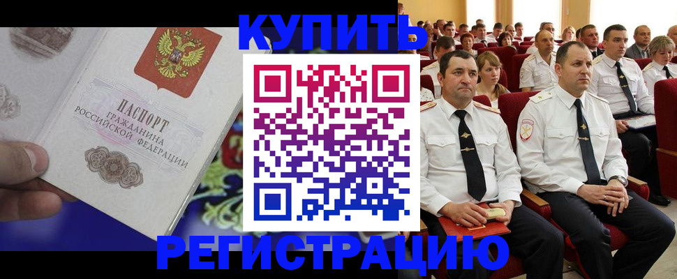 прописка для кредита в Шумерле