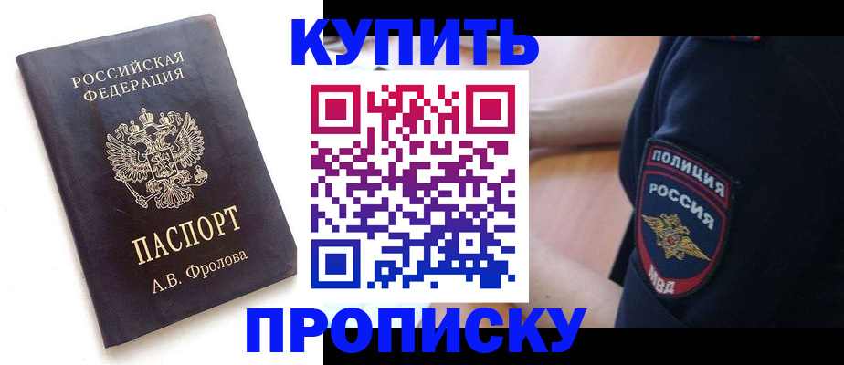 прописка для школы в Шумерле